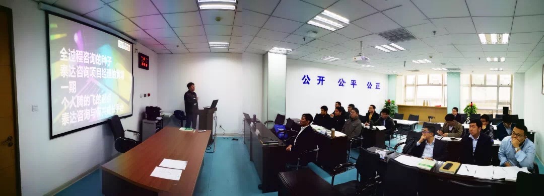 人間四月芳菲盡，山寺桃花始盛開 |泰達咨詢2019年全過程項目經理培訓第一期