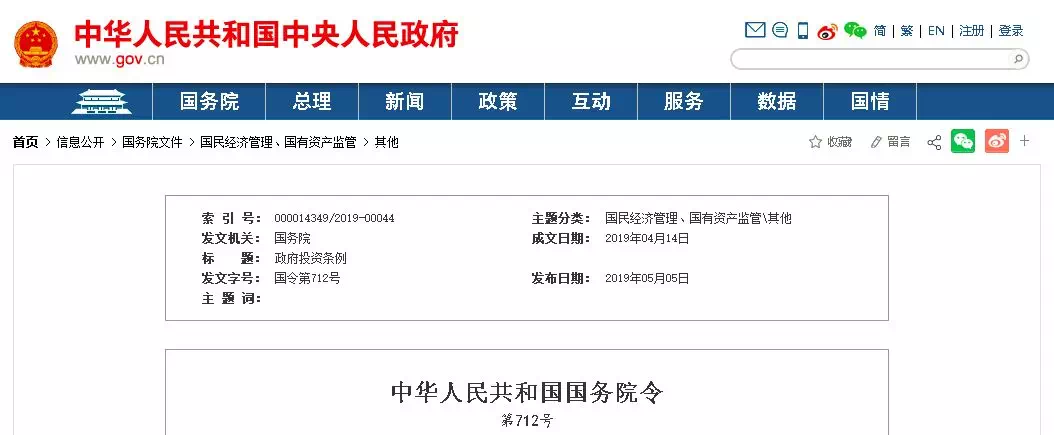 重磅！國務院明文：政府項目不得墊資施工！不得非法干預工期