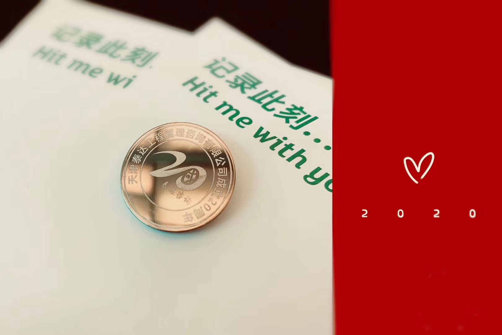 初心不忘二十載，泰達(dá)與你共輝煌 |泰達(dá)咨詢2019年工作總結(jié)會(huì)暨20周年慶典晚會(huì)圓滿落幕